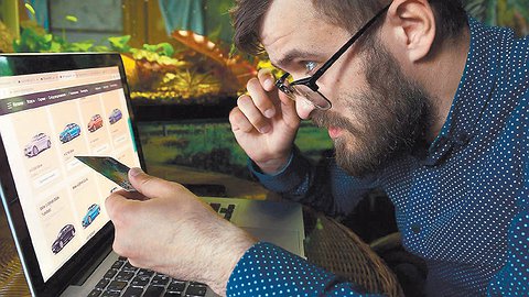 Самозапретный плод